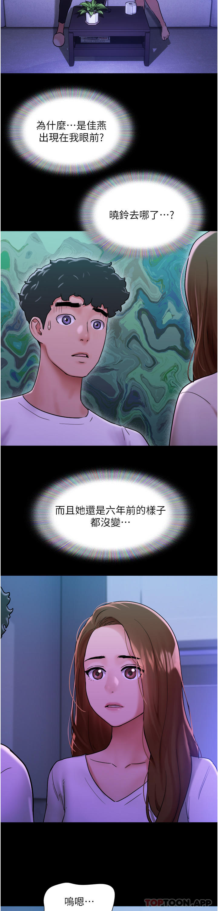 第7话-思念不已的紧緻蜜穴 - 第5.jpg页