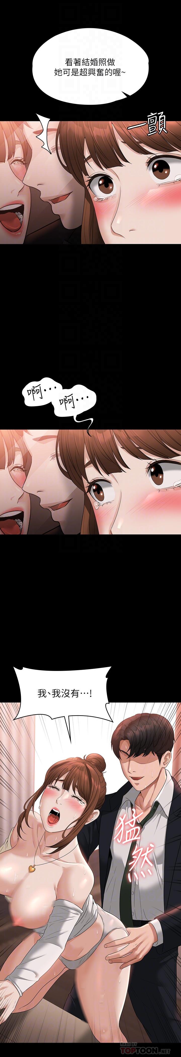 第55話-我還想參觀臥室 - 第10.jpg页