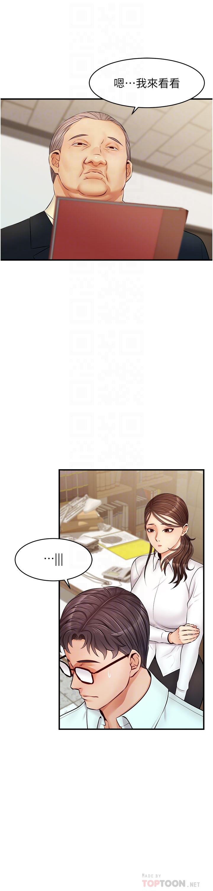第12話-我又要高潮了 - 第6.jpg页