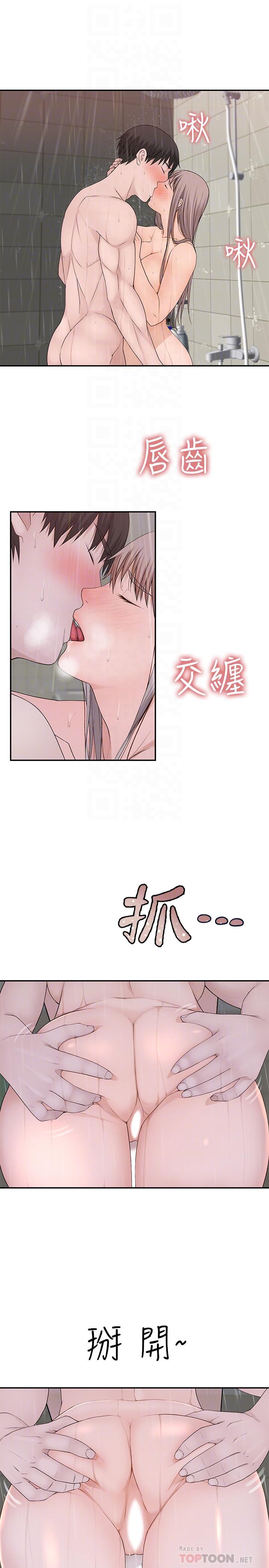 第26话-这次换我来动吧 - 第4.jpg页