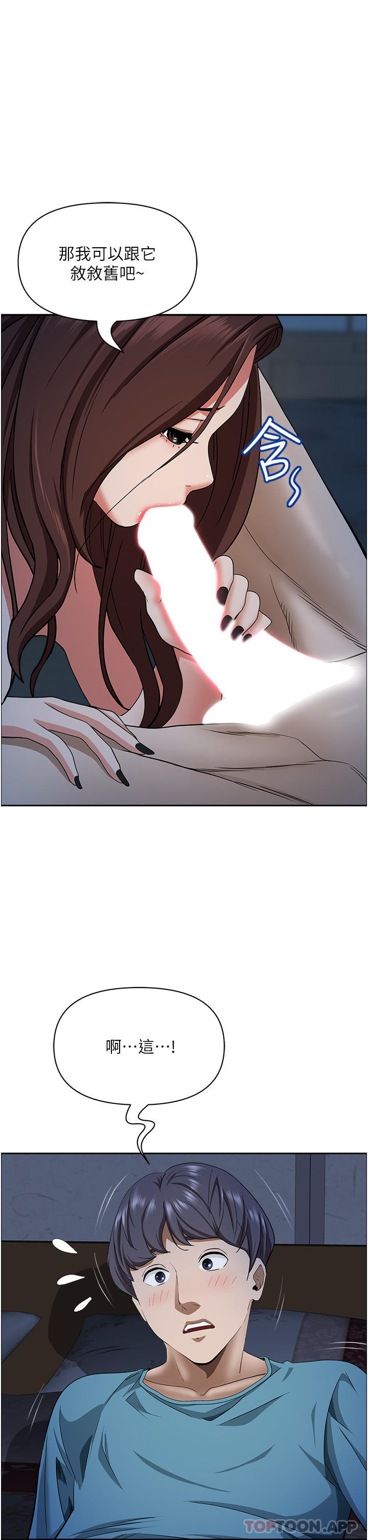 第77话-一起睡吧 - 第43.jpg页
