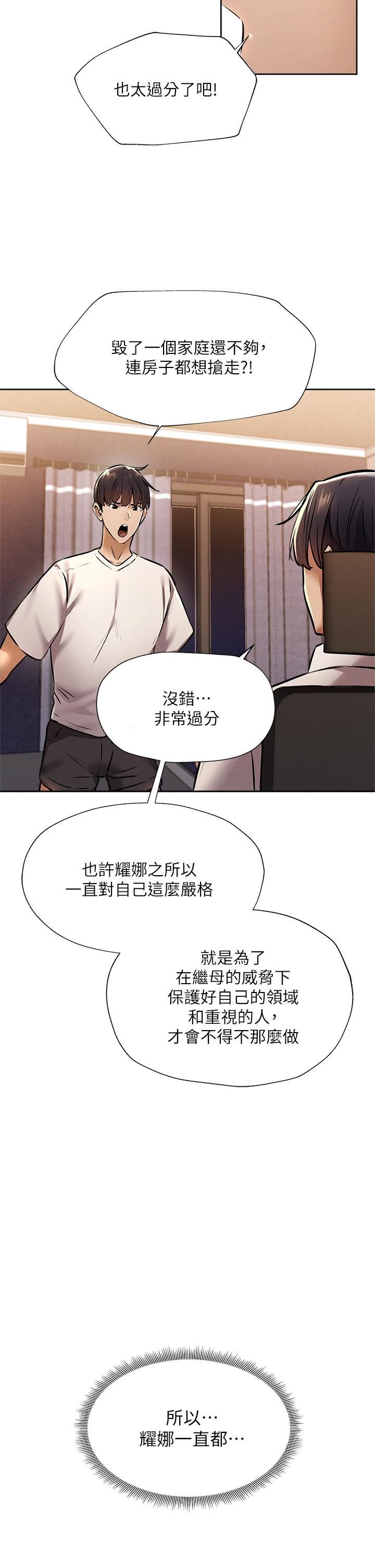 第56話-巨乳跟著火車搖晃 - 第25.jpg页