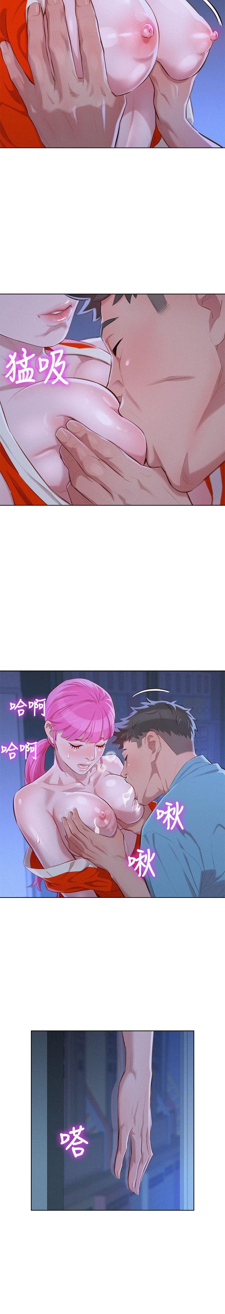 第41话-在隱密處的兩人 - 第15.jpg页