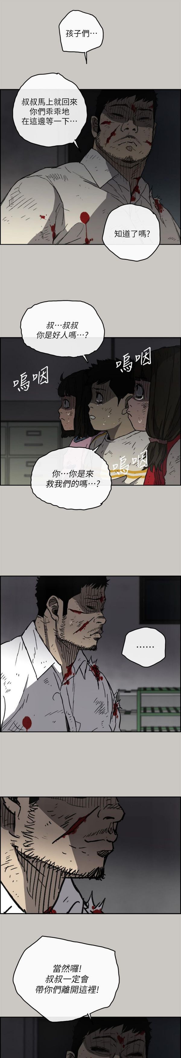 第 51 话 - 第21.jpg页