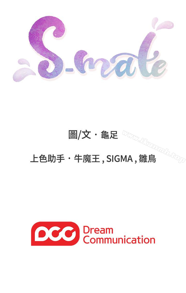 第55话-主动的小桃 - 第42.jpg页