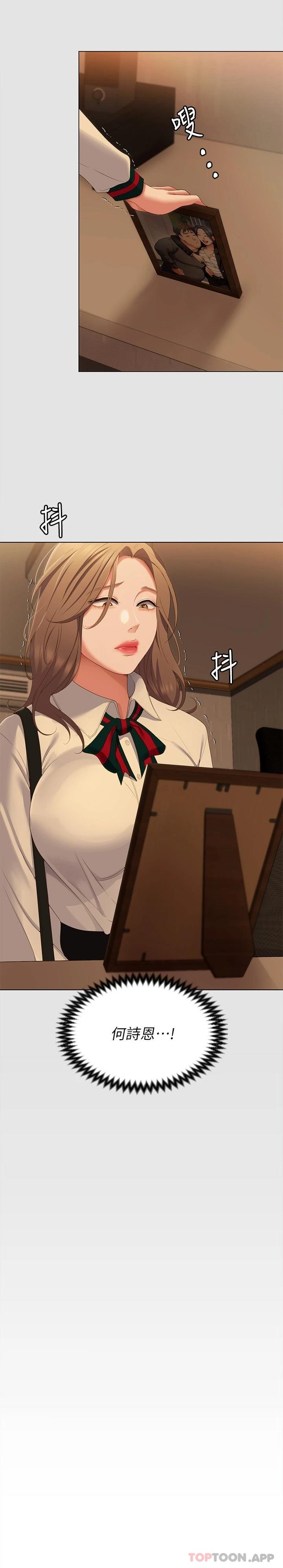 第70话-自甘沦为肉便器 - 第44.jpg页