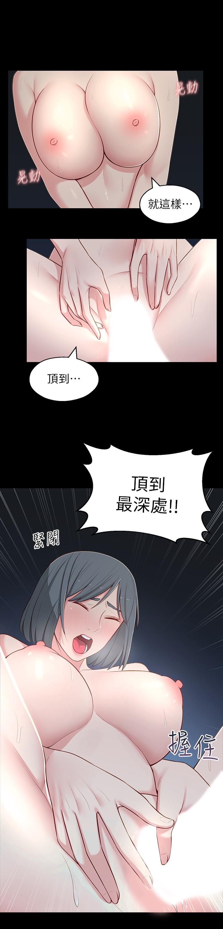第11话-察觉到异样的世娜 - 第15.jpg页