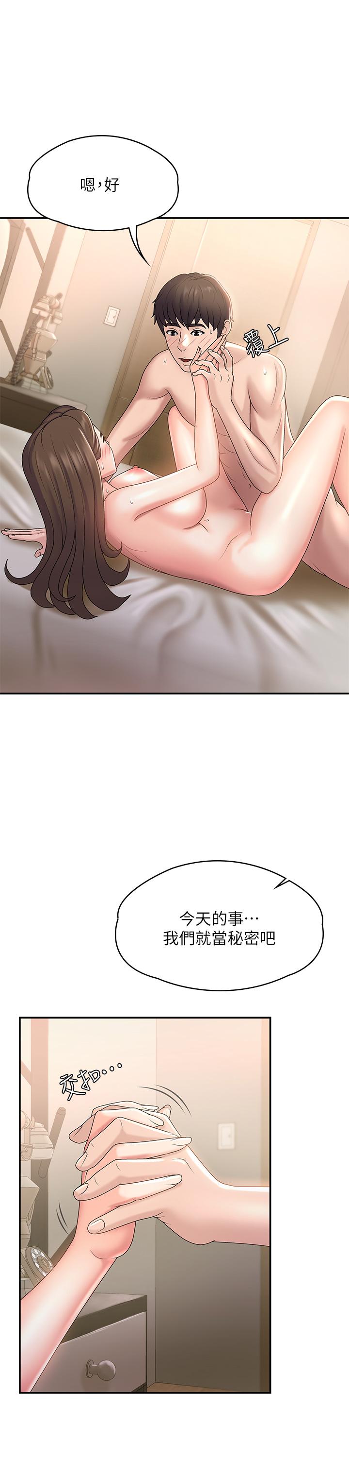 第8話-沉溺繼母肉體的愉悅 - 第5.jpg页