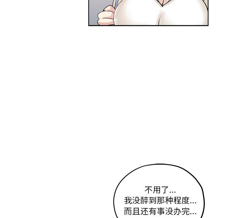 第 6 话 - 第74.jpg页