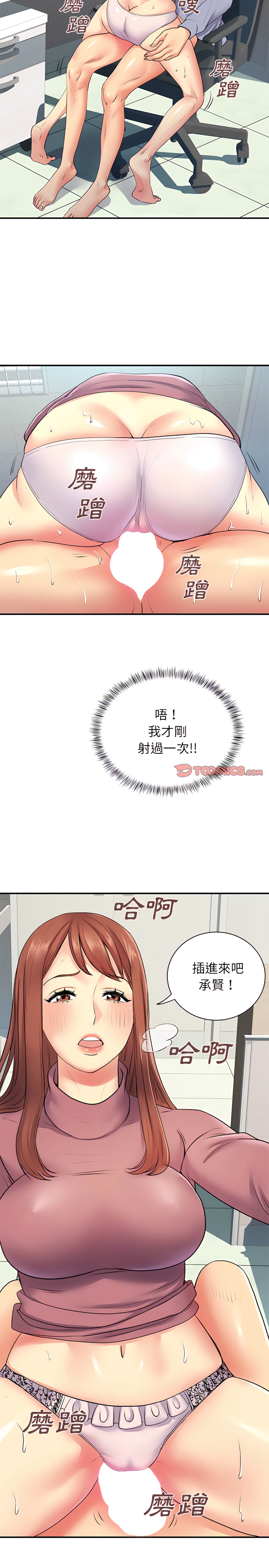 離婚過的她 第13话 第2页