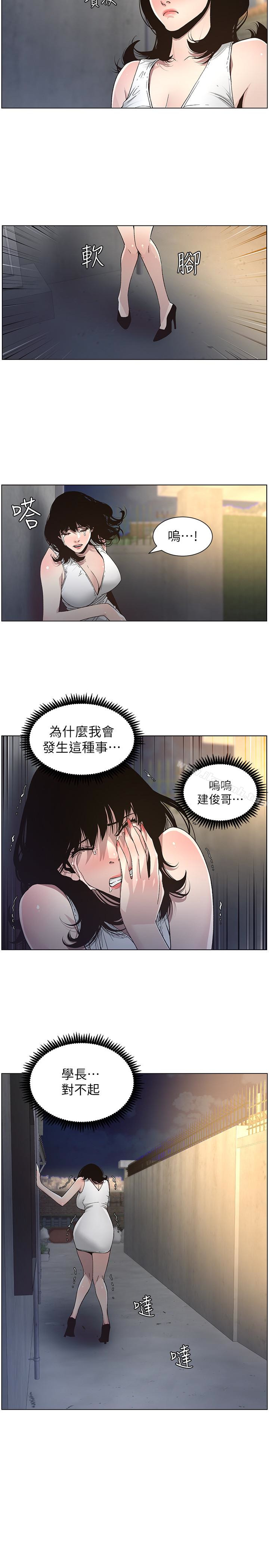 第33话-慾火焚身的妍希 - 第10.jpg页