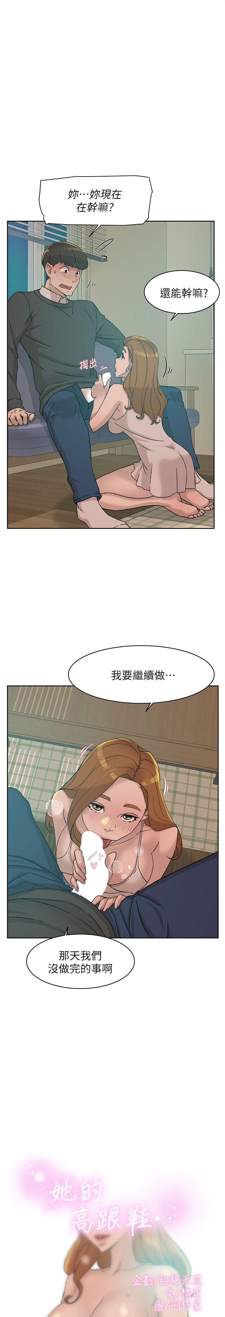第91话-藝瑟不祥的預感 - 第1.jpg页