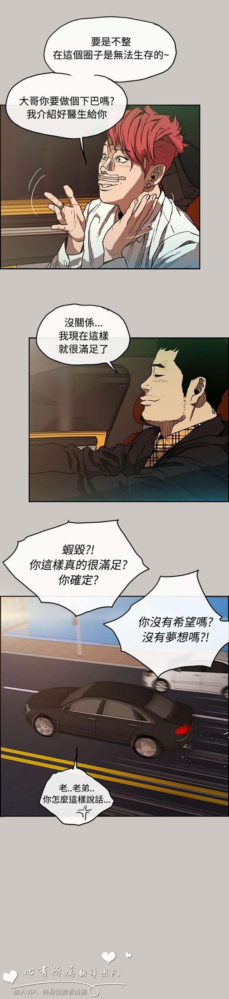 第 6 话 - 第28.jpg页