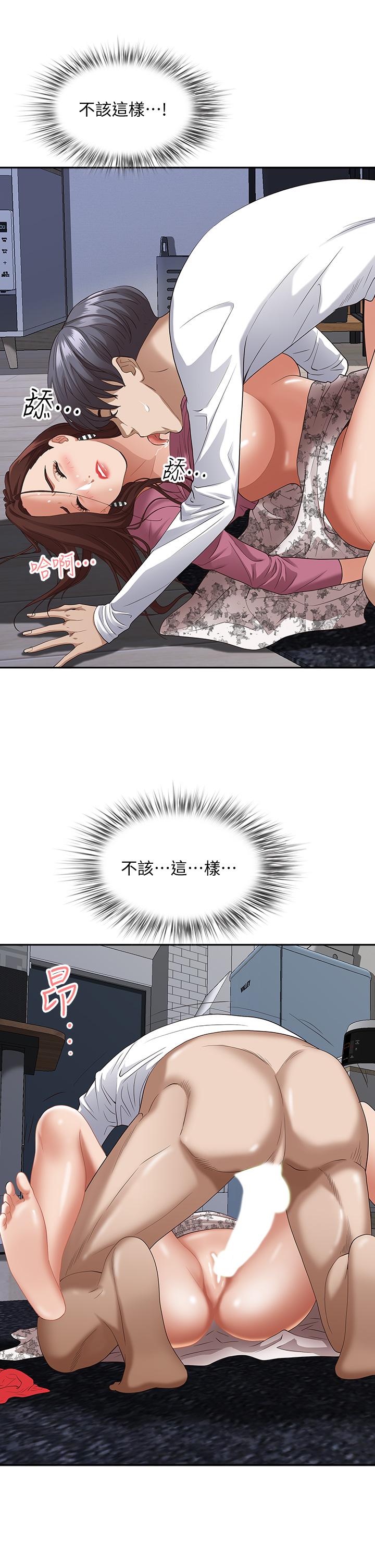 第18話-這次換我幫你舔乾淨 - 第49.jpg页