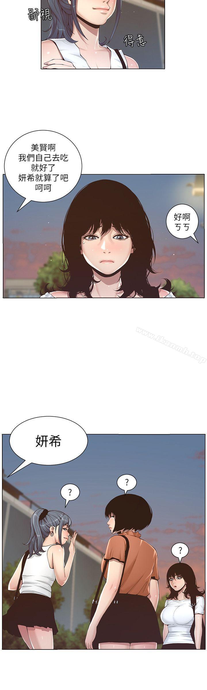 第1话-让男人们动心的女人 - 第20.jpg页