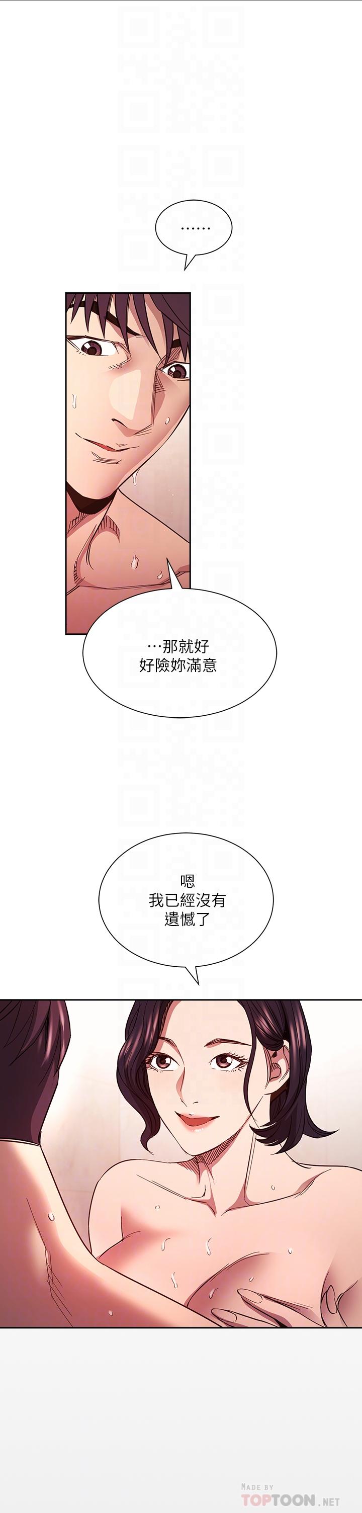 第80話-崩潰的文傑做出的極端選擇 - 第16.jpg页