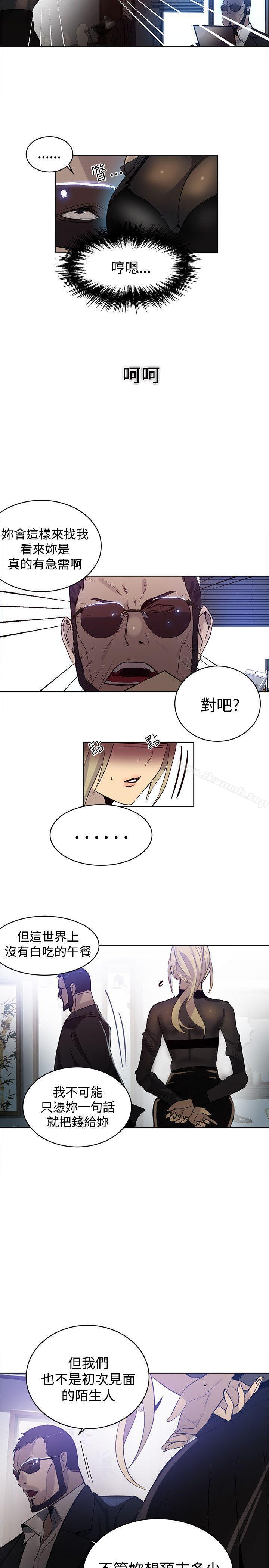 第33话 - 第20.jpg页