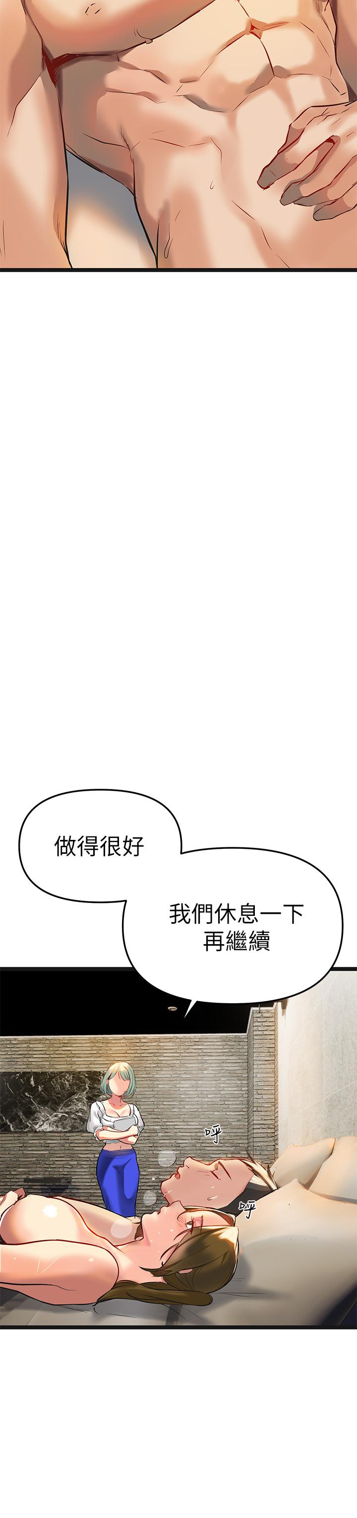 第2話-被人妻燃起慾望之火 - 第70.jpg页