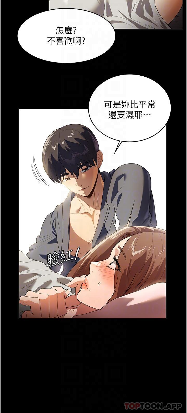 第20话-VIP的甜蜜诱惑 - 第8.jpg页