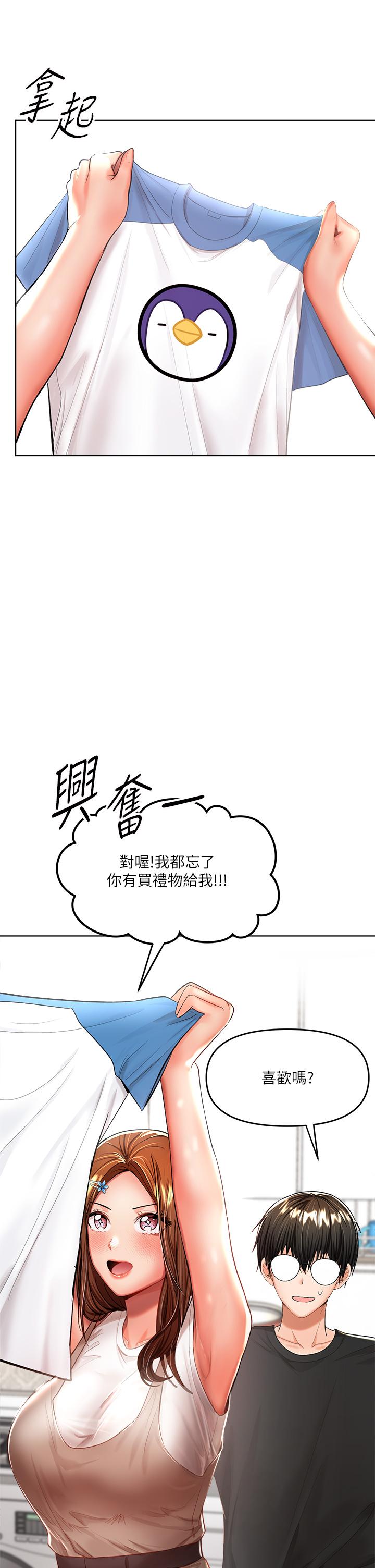 第10話-國產巨乳VS舶來巨乳 - 第32.jpg页