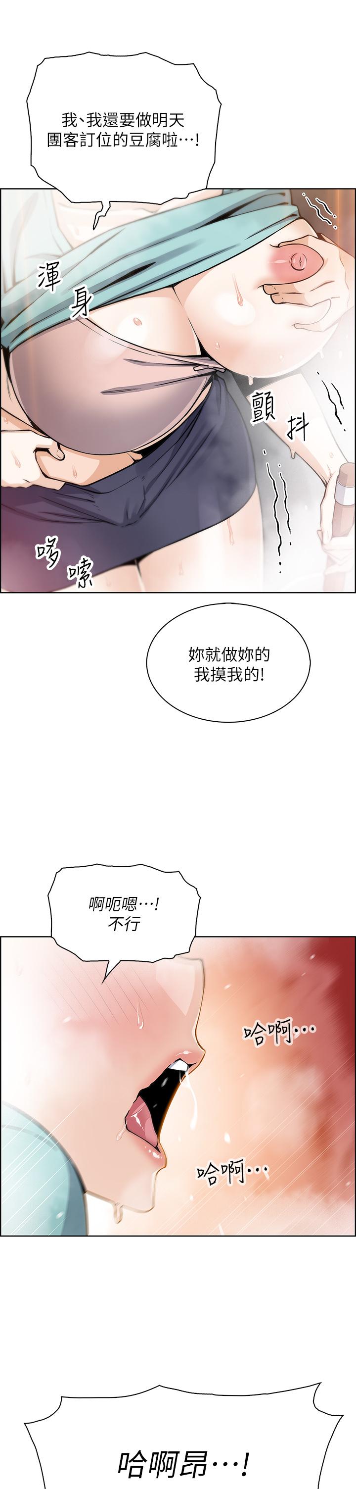 第19話-用按摩棒征服芷芸 - 第45.jpg页