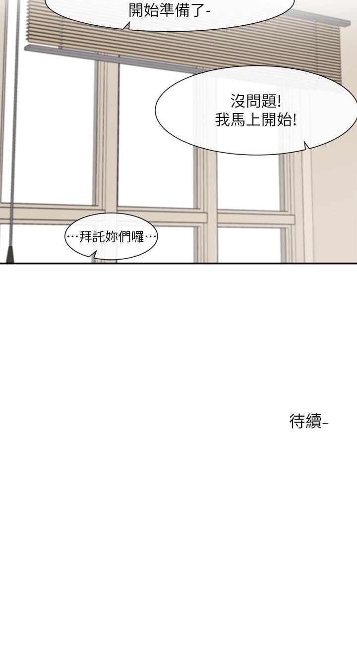 第120话-戏剧社诈骗集团 - 第36.jpg页