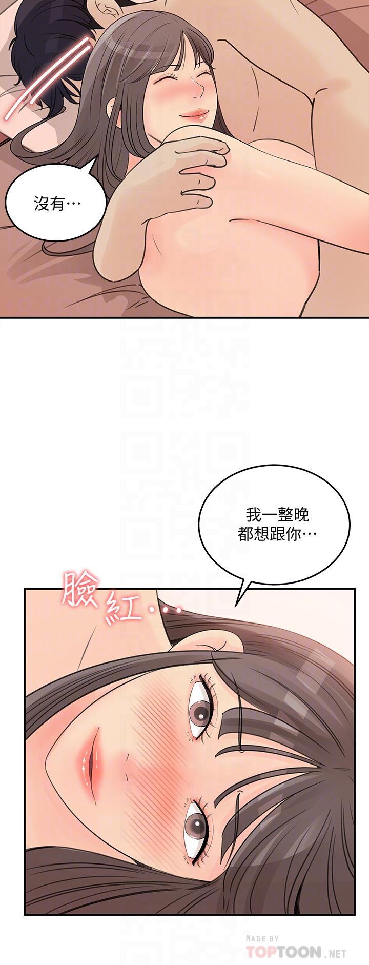 第31話-你沒有想我嗎 - 第6.jpg页
