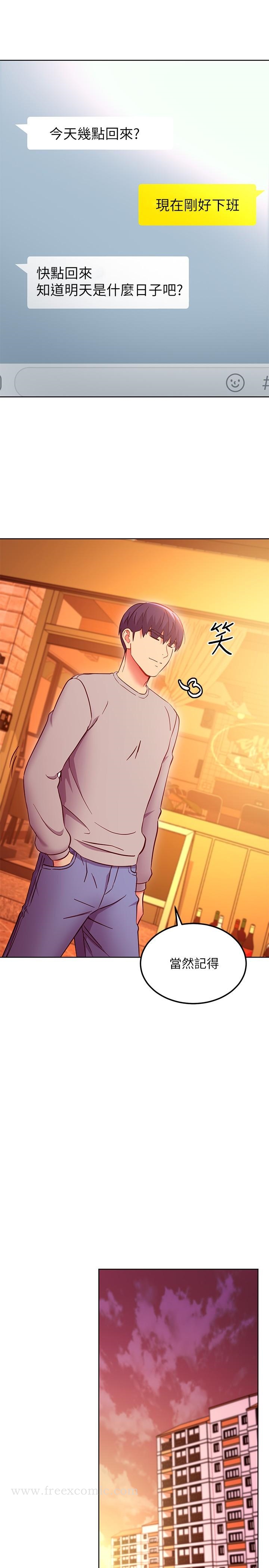 第144話-爸，我要結婚了 - 第11.jpg页