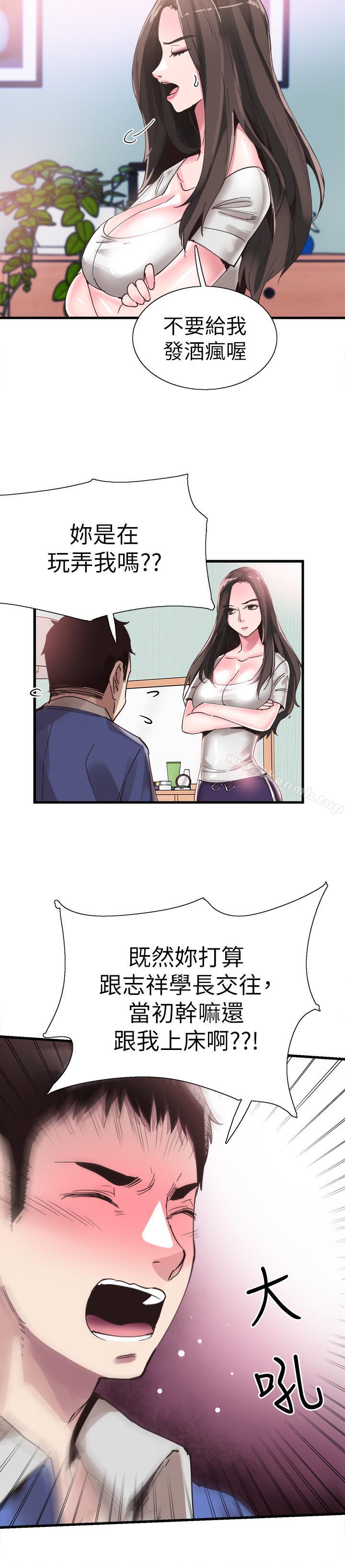第33话-政凯的告白对象是？ - 第14.jpg页