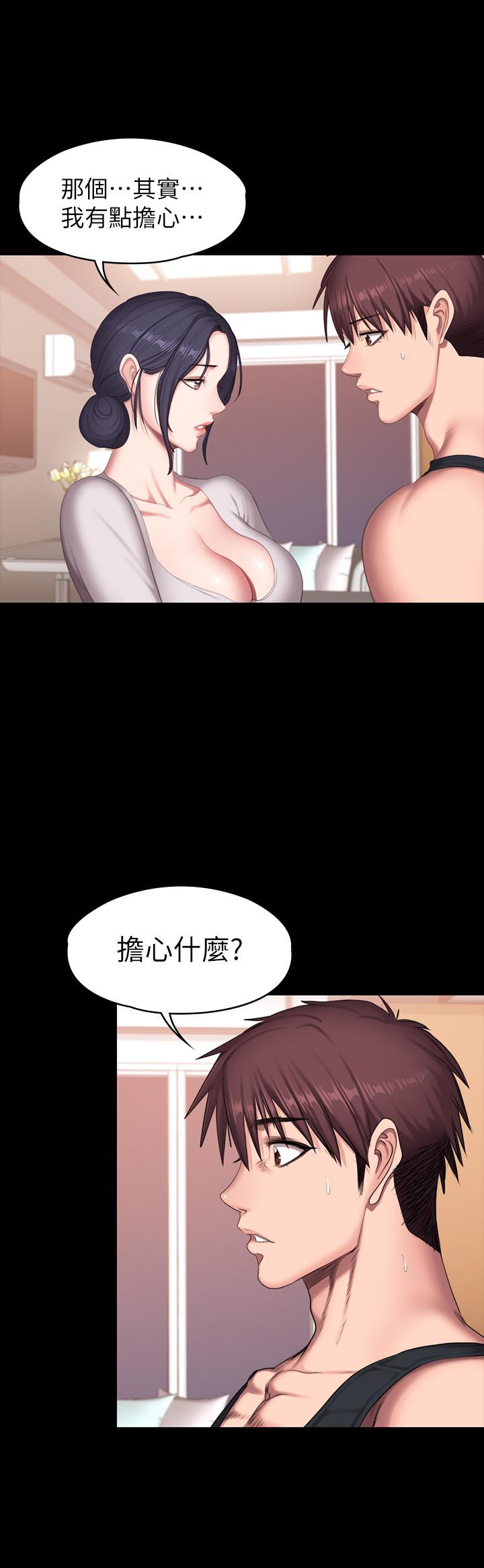 第68話-傑森提起勇氣展開攻勢 - 第19.jpg页