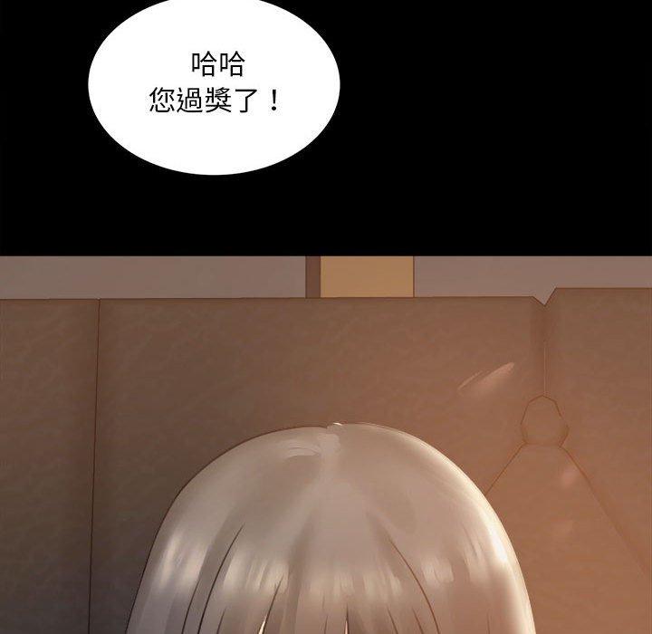 第1话 - 第255.jpg页