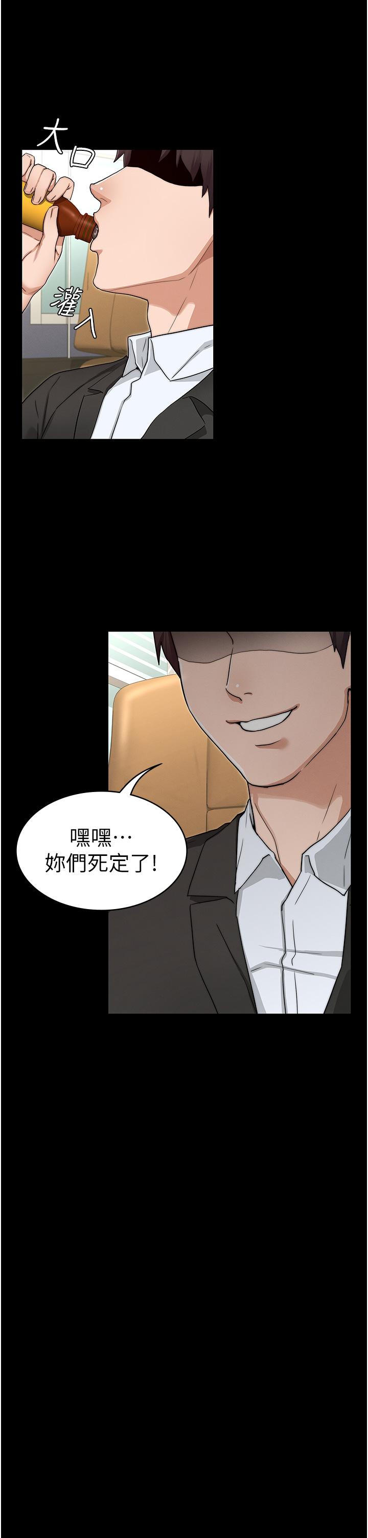 第58話-4P搶精大戰 - 第31.jpg页