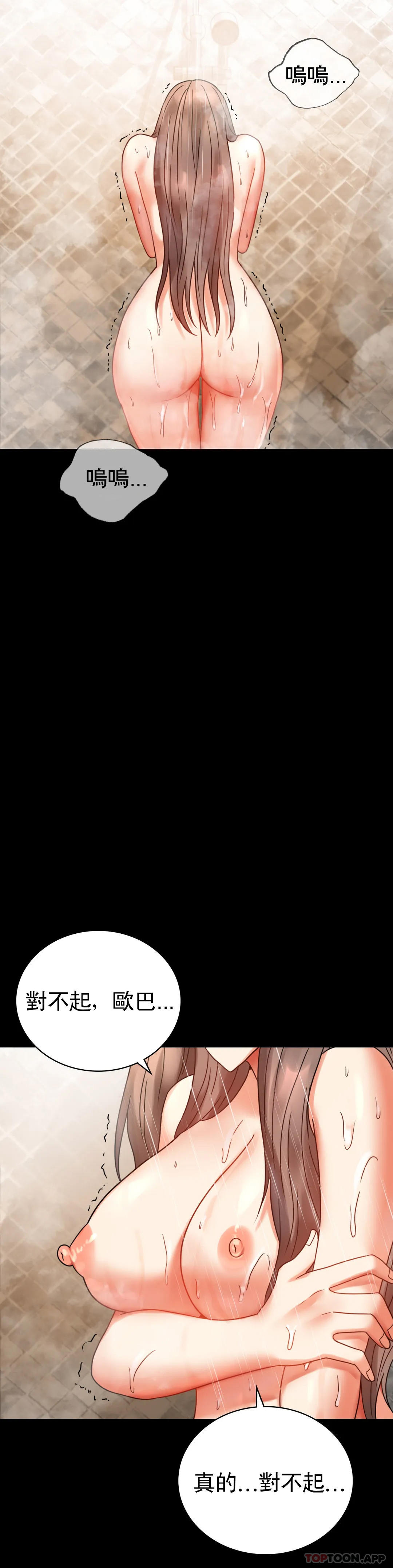 第24話-更猛的插進去 - 第36.jpg页