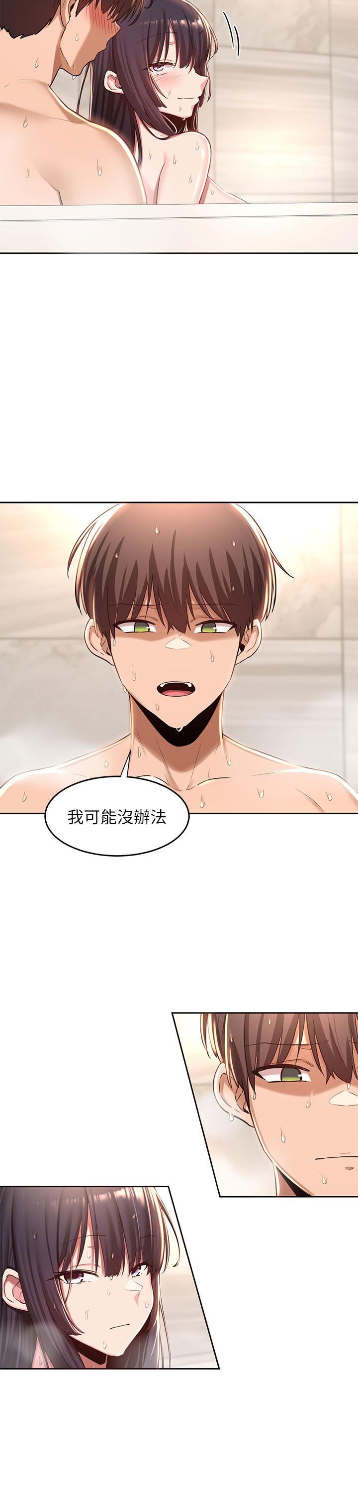 第36話-快連根拔起的深喉嚨 - 第2.jpg页
