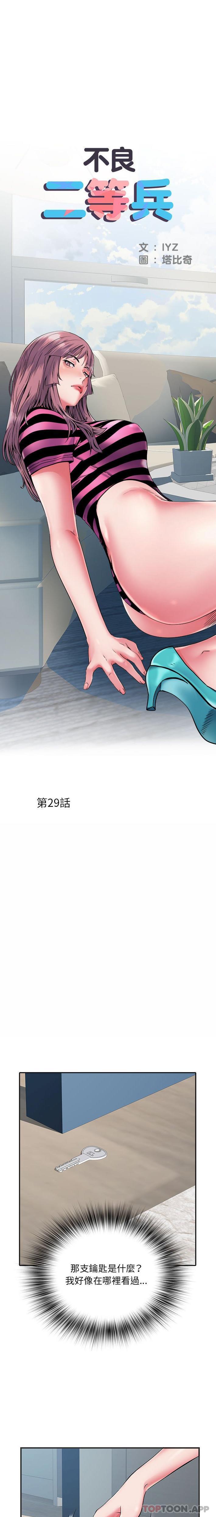 第29话 - 第1.jpg页