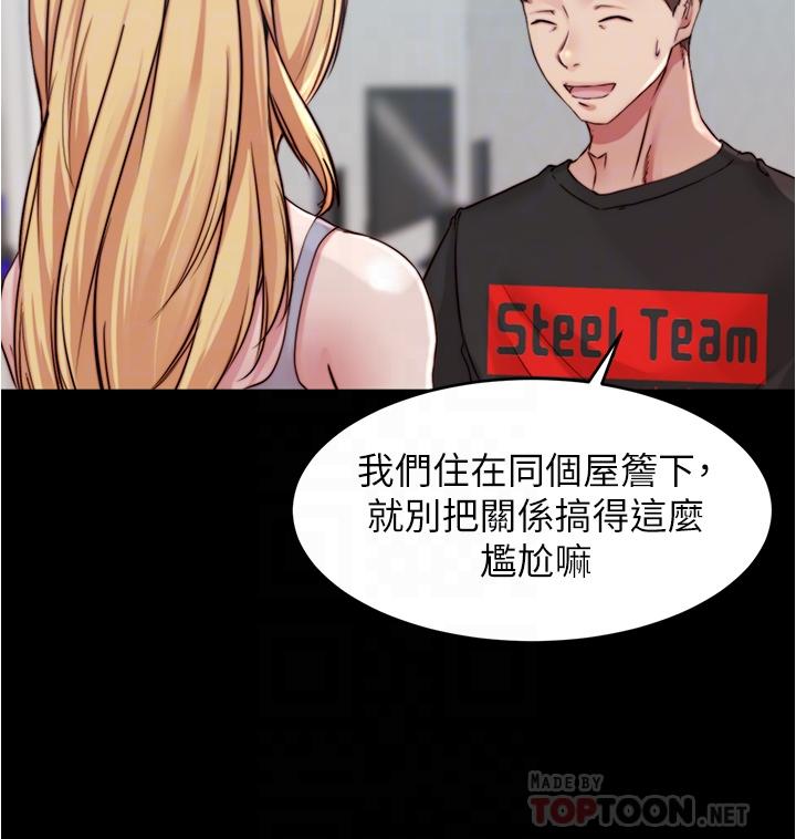 第61話-這絕對能打炮 - 第10.jpg页