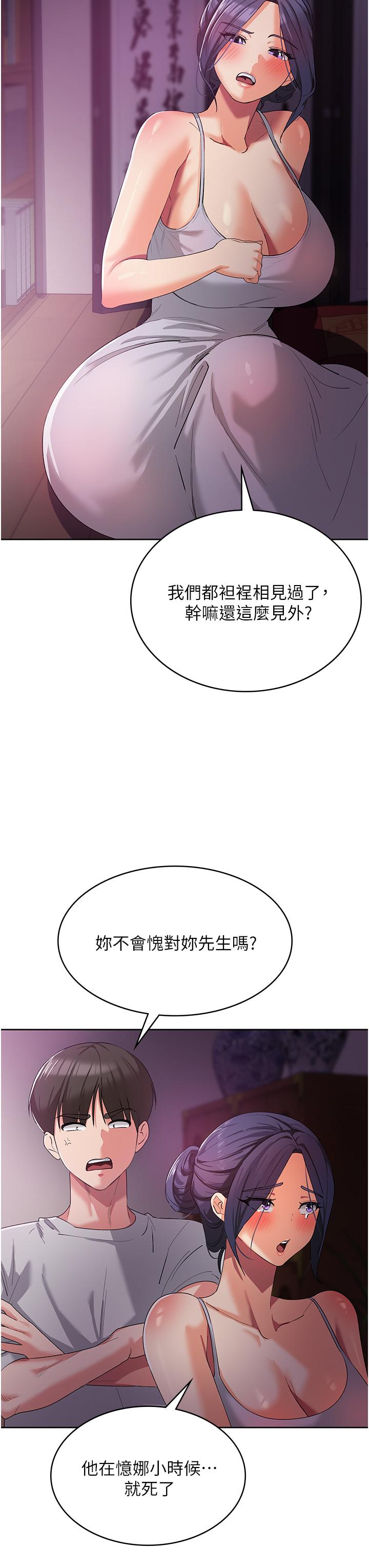 第8话-阿姨妳也很舒服吧 - 第37.jpg页