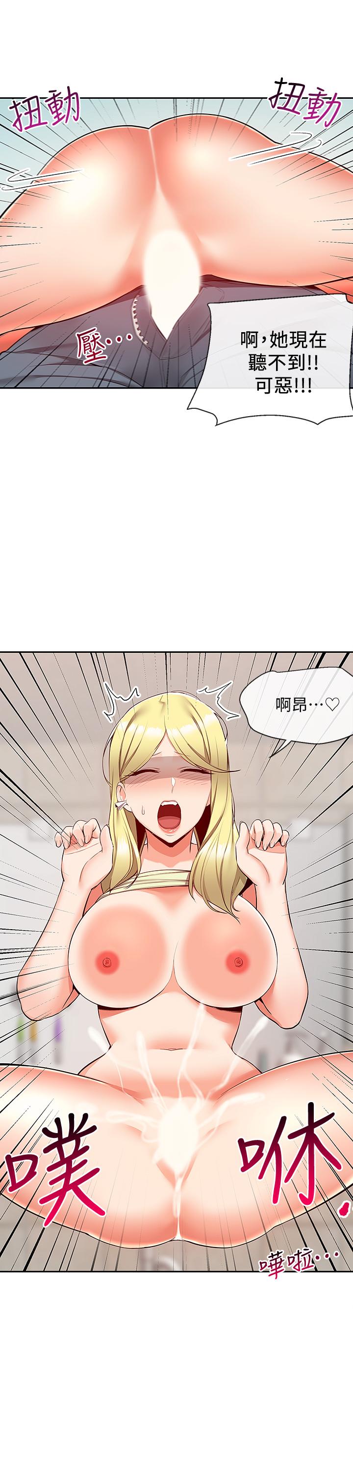 第53話-妍希偷偷跟誰見面 - 第9.jpg页