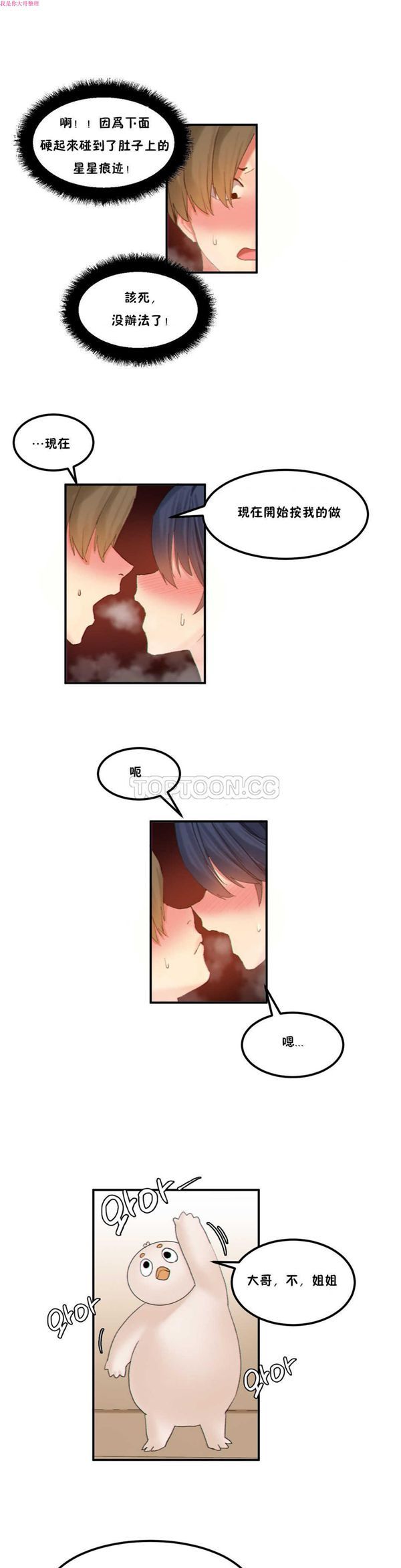 第 16 话 - 第7.jpg页