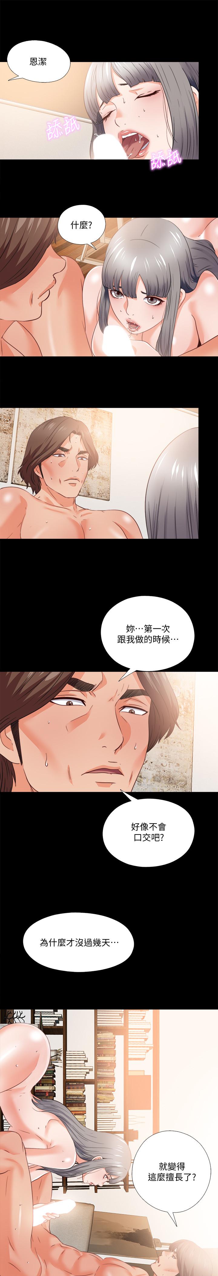第39話-無法拒絕的誘惑 - 第24.jpg页