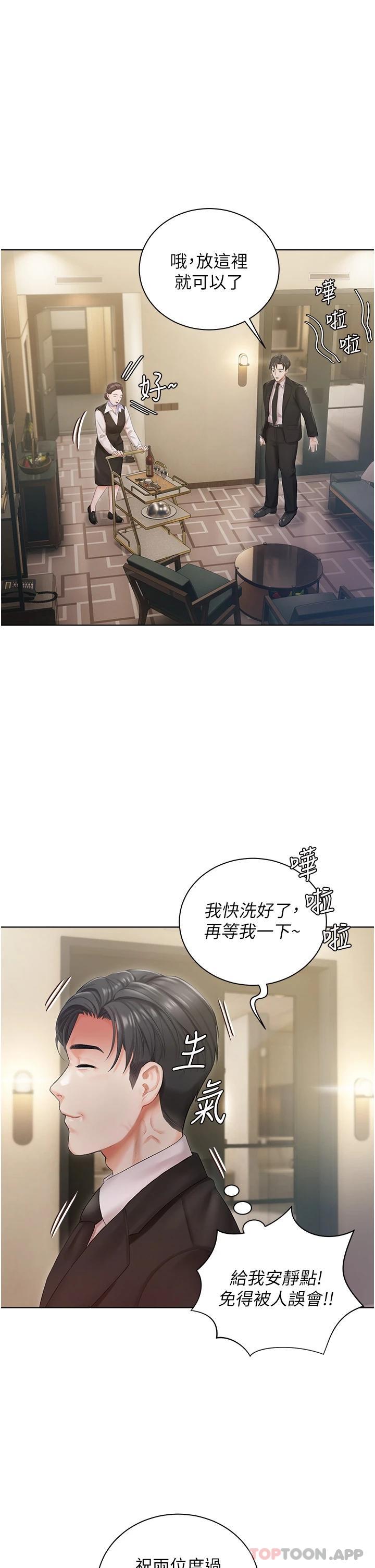 第2話-把我當朋友就好 - 第27.jpg页