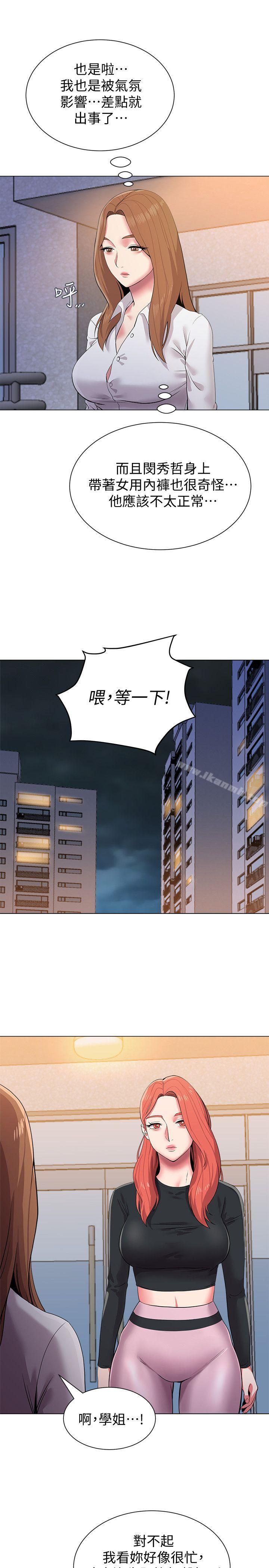 第13话-获得宝英的绝佳机会 - 第9.jpg页
