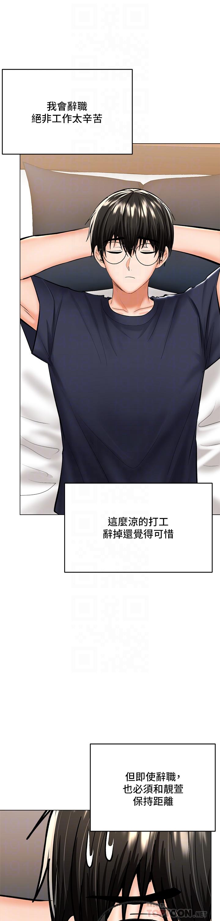 第30話-準備接好我的肉彈攻擊 - 第12.jpg页