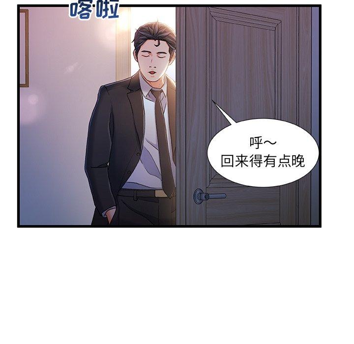 第 24 话 - 第104.jpg页