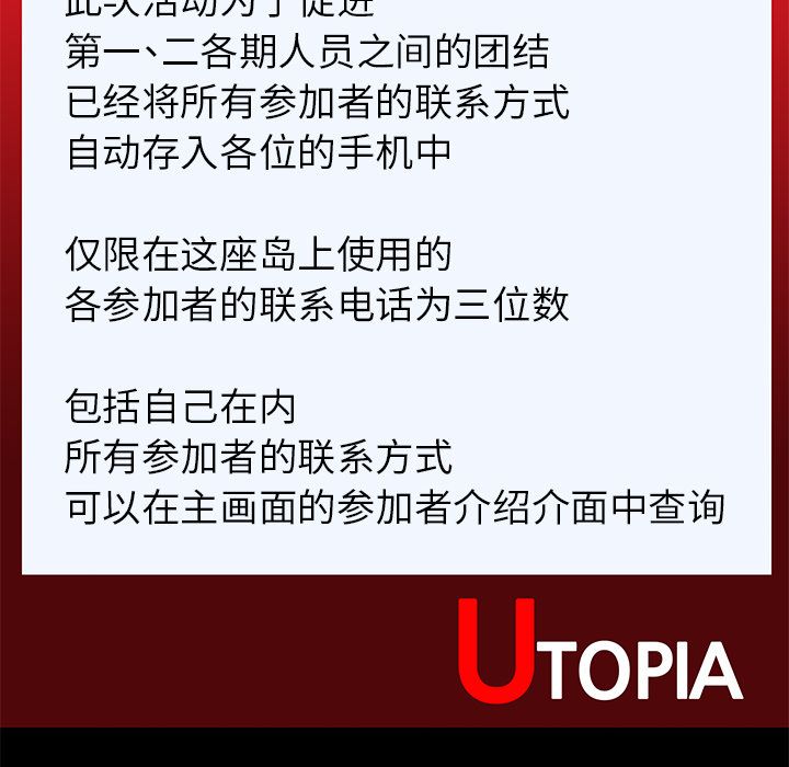 第89话 - 第69.jpg页