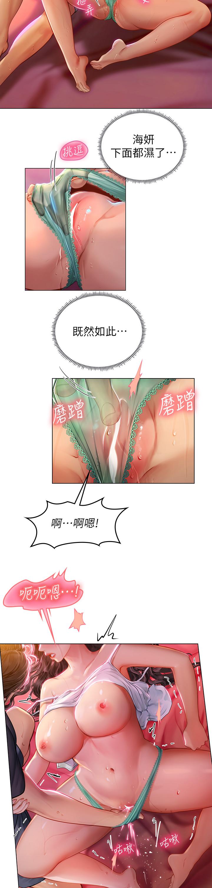 第11話-相爭著肉棒的女人們 - 第31.jpg页