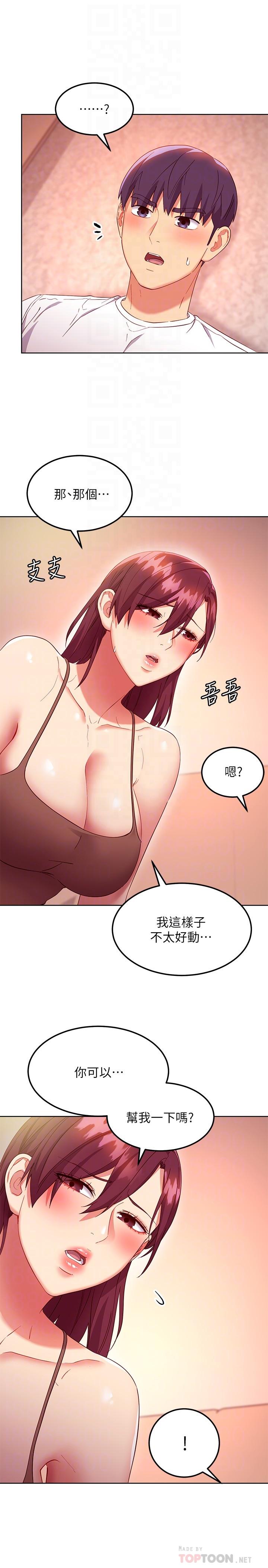 第117話-對著肉棒發情的母狗們 - 第14.jpg页