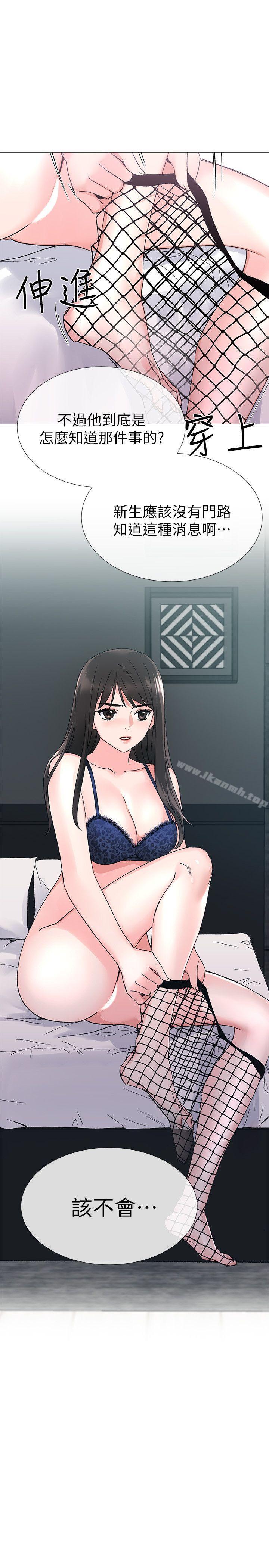 第16話-你喜歡怎樣的女人? - 第24.jpg页