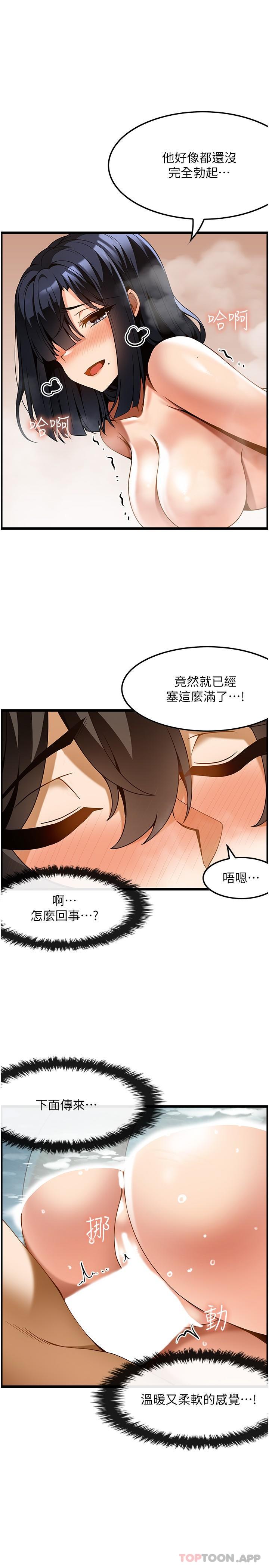第22话-紧紧吸住肉棒的鲍鱼 - 第25.jpg页