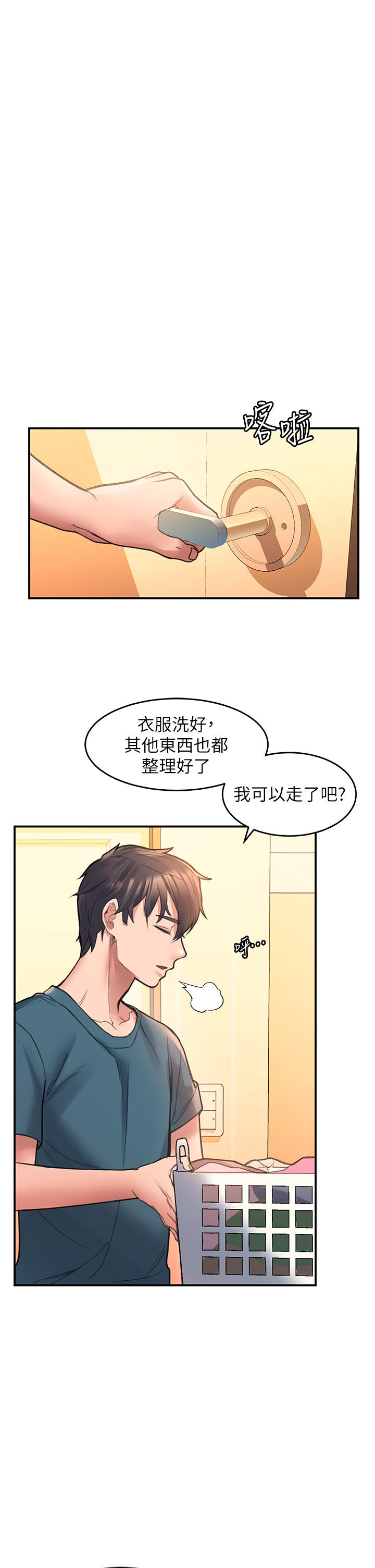 第4话-淫靡的愛液氣味 - 第1.jpg页